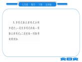 北师大版七年级数学下第1章整式的乘除整式的除法第2课时多项式除以单项式习题课件