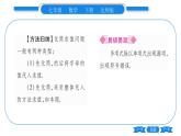 北师大版七年级数学下第1章整式的乘除整式的除法第2课时多项式除以单项式习题课件