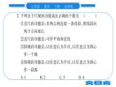 北师大版七年级数学下第2章相交线与平行线用尺规作角习题课件