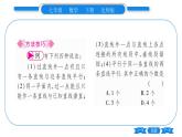 北师大版七年级数学下第2章相交线与平行线探索直线平行的条件第1课时利用同位角判定两直线平行习题课件