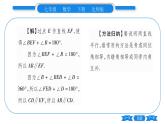 北师大版七年级数学下第2章相交线与平行线探索直线平行的条件第2课时利用内错角、同旁内角判定两直线平行习题课件