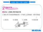 北师大版七年级数学下第2章相交线与平行线探索直线平行的条件第2课时利用内错角、同旁内角判定两直线平行习题课件