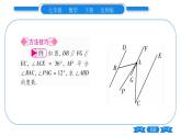 北师大版七年级数学下第2章相交线与平行线平行线的性质第1课时平行线的性质习题课件