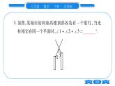 北师大版七年级数学下第2章相交线与平行线平行线的性质专题5平行线中作辅助线的方法习题课件