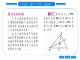 北师大版七年级数学下第4章三角形认识三角形第3课时三角形的中线和角平分线习题课件