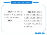 北师大版七年级数学下第4章三角形认识三角形第4课时三角形的高习题课件