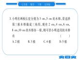 北师大版七年级数学下第4章三角形第四章中考重热点突破习题课件