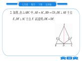 北师大版七年级数学下第5章生活中的轴对称专题9 等腰三角形中辅助线的作法习题课件