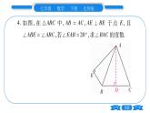 北师大版七年级数学下第5章生活中的轴对称专题9 等腰三角形中辅助线的作法习题课件