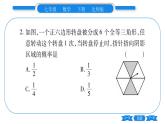 北师大版七年级数学下第6章概率初步等可能事件的概率第4课时转盘游戏相关的概率习题课件