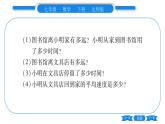 北師大版七年級數(shù)學(xué)下第6章概率初步第三、六章中考重?zé)狳c突破習(xí)題課件