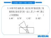北师大版七年级数学下单元周周测（2.1-2.4）习题课件
