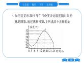 北师大版七年级数学下单元周周测（3.1-3.3）习题课件