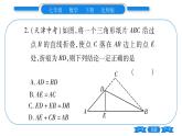 北师大版七年级数学下单元周周测（5.1-5.4）习题课件