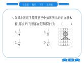 北師大版七年級數(shù)學(xué)下單元周周測（6.1-6.3）習(xí)題課件
