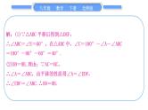 北师大版八年级数学下第三章图形的平移与旋转知能素养小专题(五)巧用平移、旋转进行计算习题课件