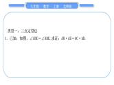 北师大版九年级数学上第四章图形的相似知能素养小专题(五)比例式、等积式的常见证明方法习题课件