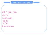 北师大版九年级数学上第四章图形的相似知能素养小专题(五)比例式、等积式的常见证明方法习题课件