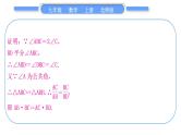 北师大版九年级数学上第四章图形的相似知能素养小专题(五)比例式、等积式的常见证明方法习题课件