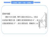 北师大版九年级数学下第一章直角三角形的边角关系知能素养小专题(三)三角函数的应用——教材变式与拓展(一)习题课件