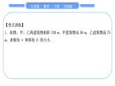 北师大版九年级数学下第一章直角三角形的边角关系知能素养小专题(三)三角函数的应用——教材变式与拓展(一)习题课件