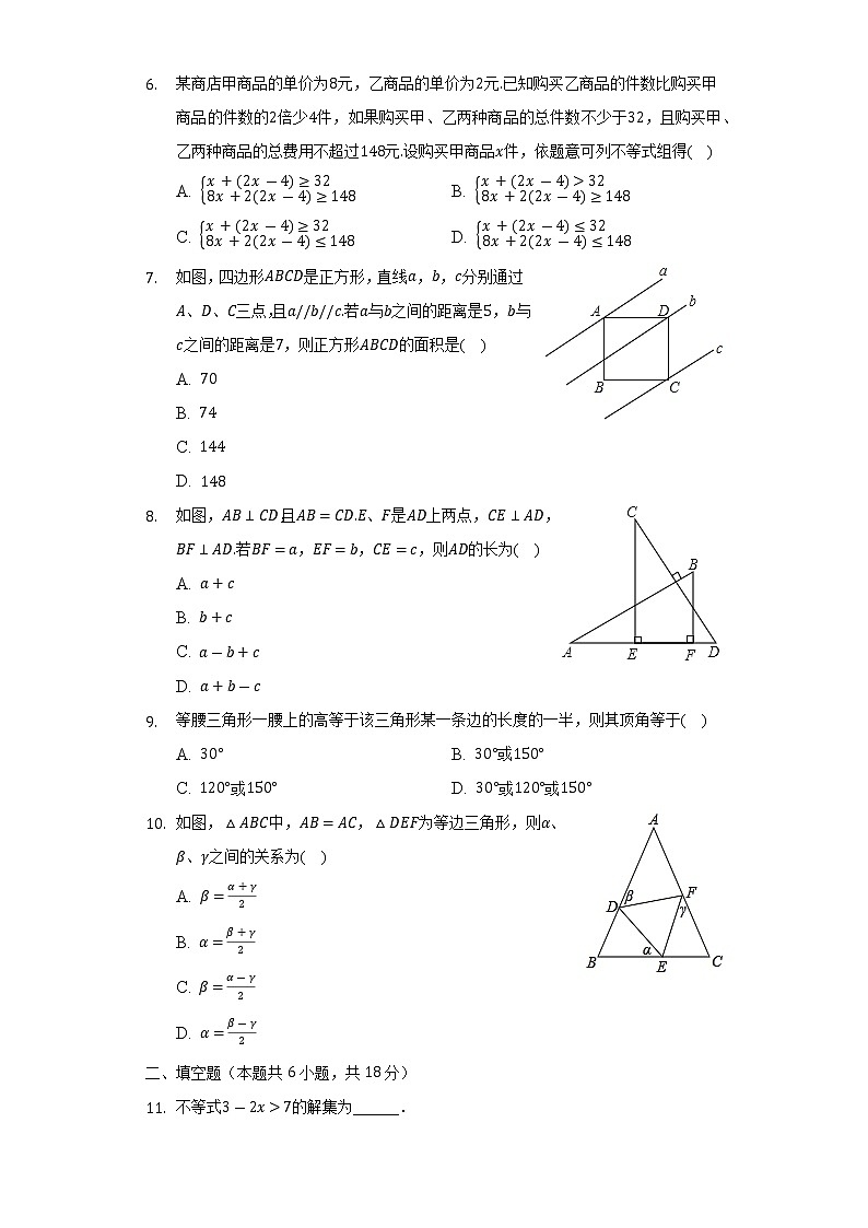 2022-2023学年浙江省杭州中学八年级（上）期中数学试卷（含解析）第2页