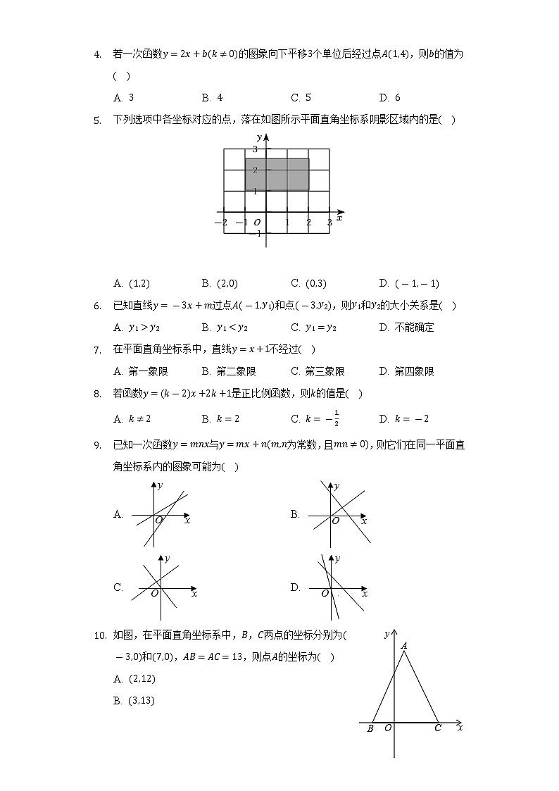 2022-2023学年河南省郑州市新密市超化三中八年级（上）期中数学试卷（含解析）02