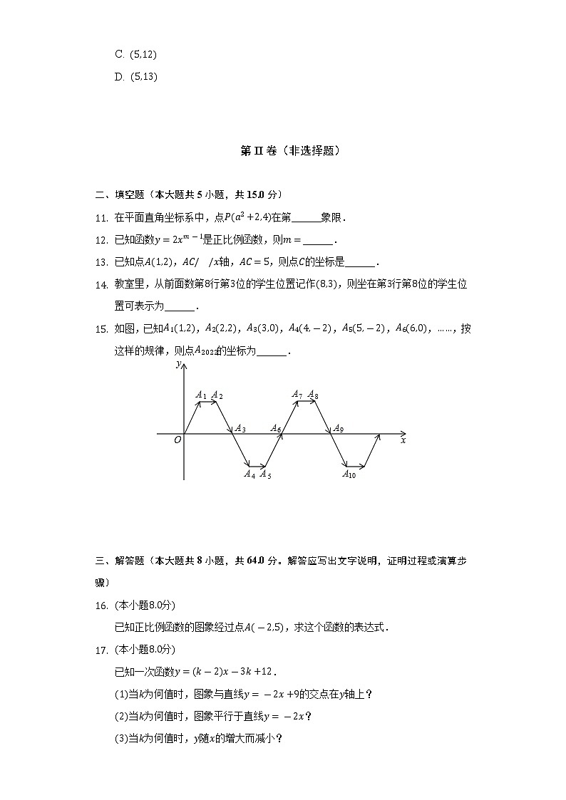 2022-2023学年河南省郑州市新密市超化三中八年级（上）期中数学试卷（含解析）03