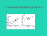 第5章 数据处理 阶段核心易错几种易产生错觉的统计图习题课件沪科版