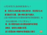 第5章 数据处理 阶段核心易错几种易产生错觉的统计图习题课件沪科版
