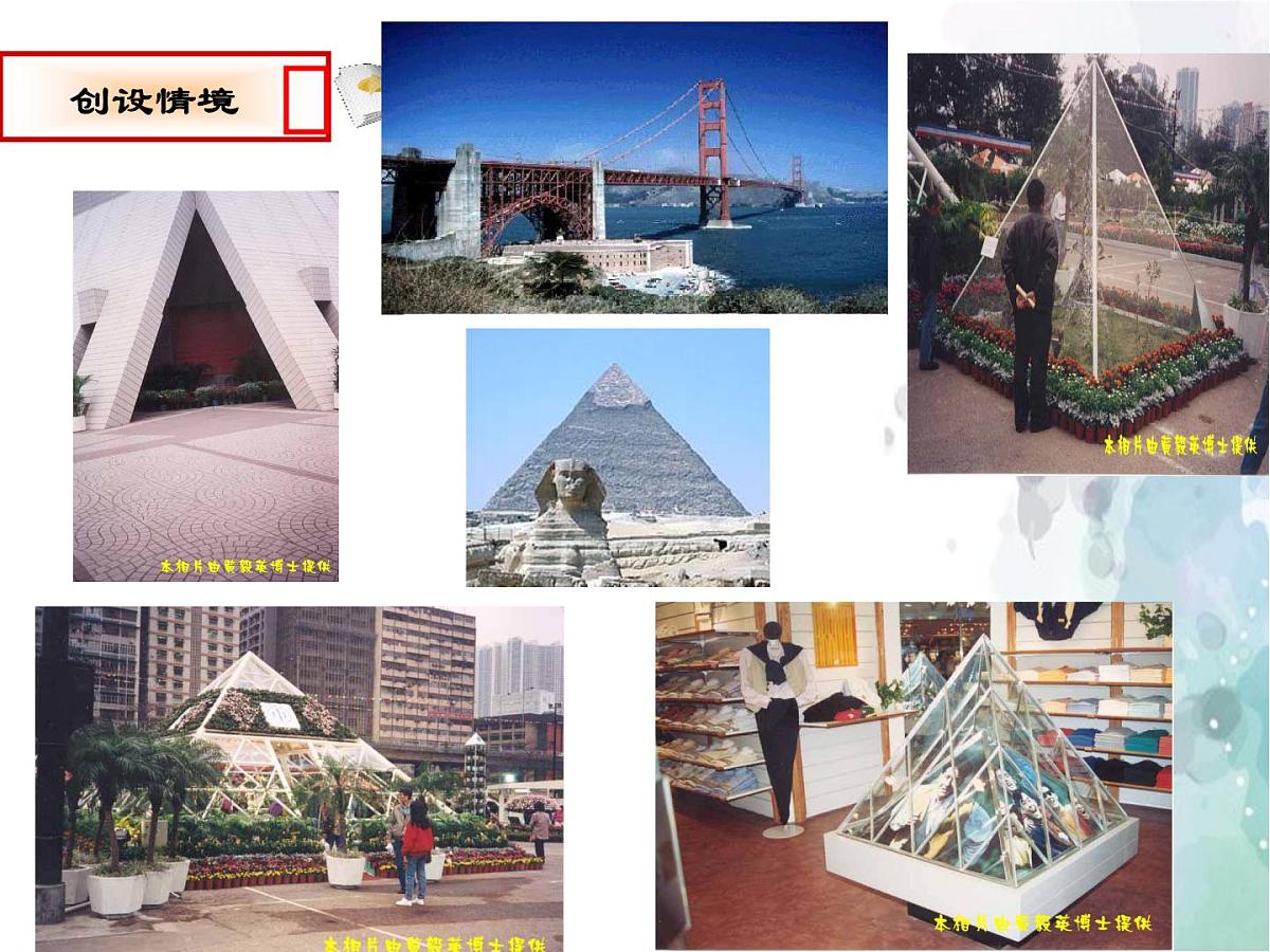 15.3 等腰三角形 沪科版八年级数学上册课件第3页