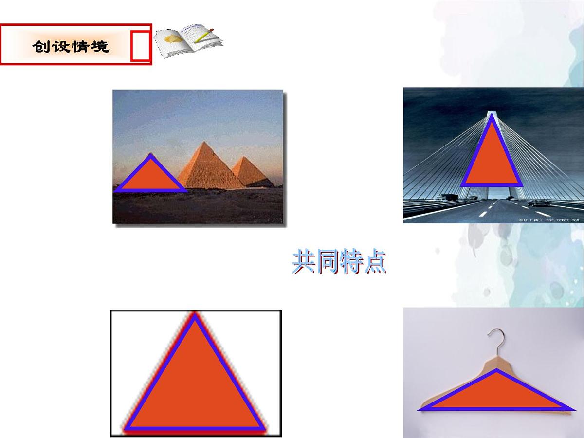 15.3 等腰三角形 沪科版八年级数学上册课件第4页