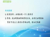 15.3.1 等腰三角形的性质 沪科版八年级数学上册导学课件