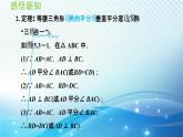 15.3.1 等腰三角形的性质 沪科版八年级数学上册导学课件