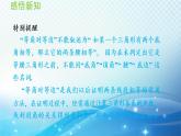 15.3.2 等腰三角形的判定 沪科版八年级数学上册导学课件