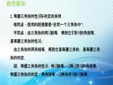 15.3.2 等腰三角形的判定 沪科版八年级数学上册导学课件