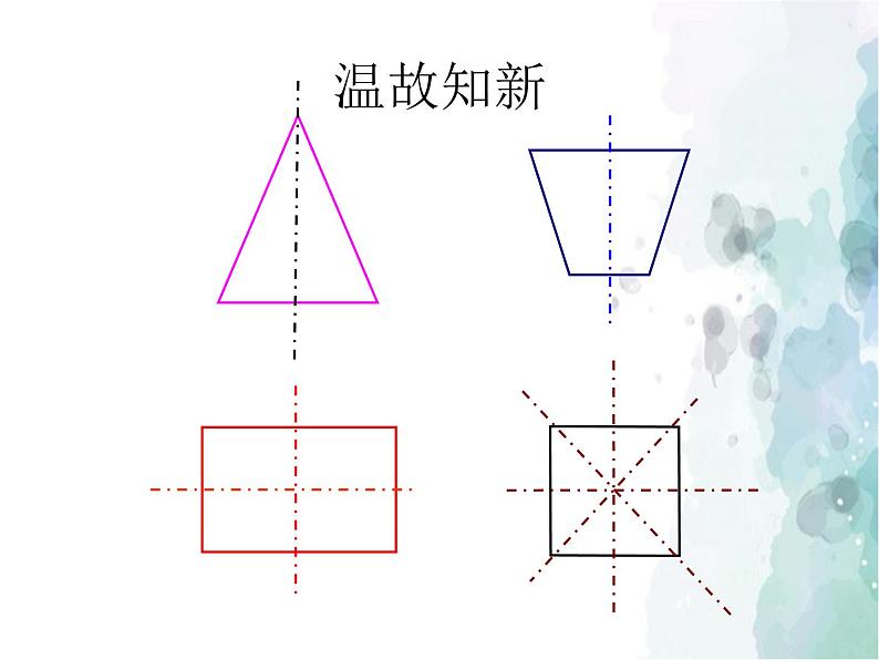 15.4.1 角的平分线 沪科版八年级数学上册课件第2页