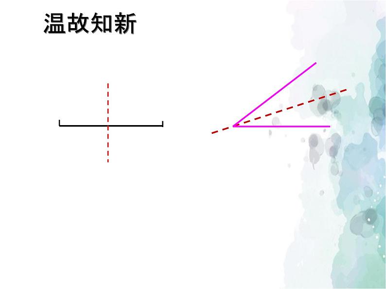 15.4.1 角的平分线 沪科版八年级数学上册课件第3页