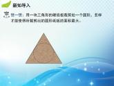 沪科版数学九下第24章 24.5三角形的内切圆教学课件