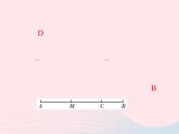 2022七年级数学上册第6章图形的初步知识6.4线段的和差作业课件新版浙教版