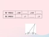 2022七年級數(shù)學上冊第6章圖形的初步知識6.5角與角的度量課時目標與評定作業(yè)課件新版浙教版