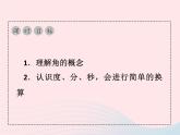 2022七年級數(shù)學上冊第6章圖形的初步知識6.5角與角的度量作業(yè)課件新版浙教版