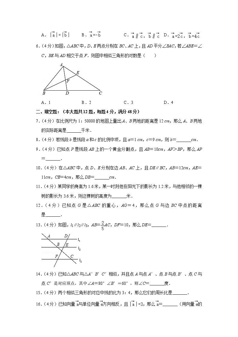 2022年沪教版九年级上册数学第一次月考试卷(含答案)第2页