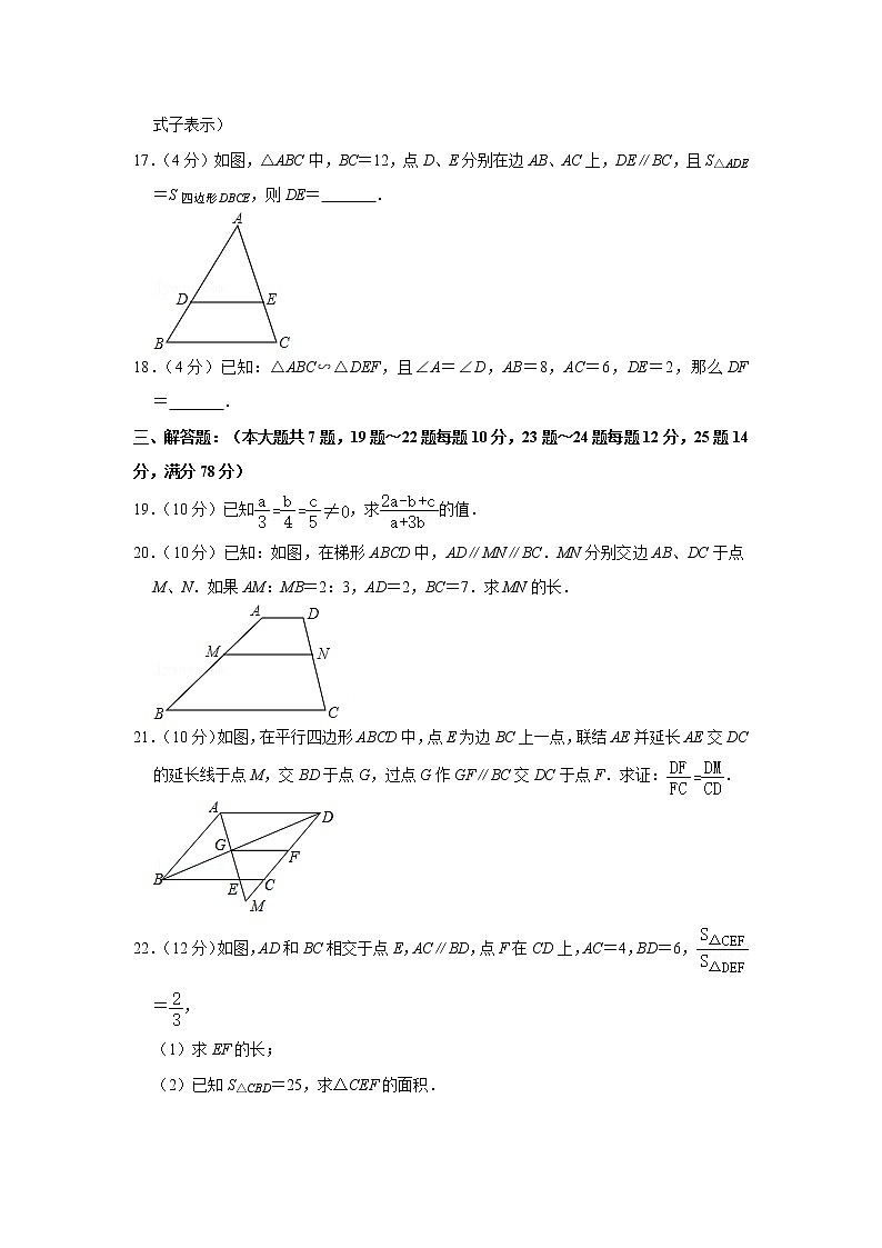 2022年沪教版九年级上册数学第一次月考试卷(含答案)第3页