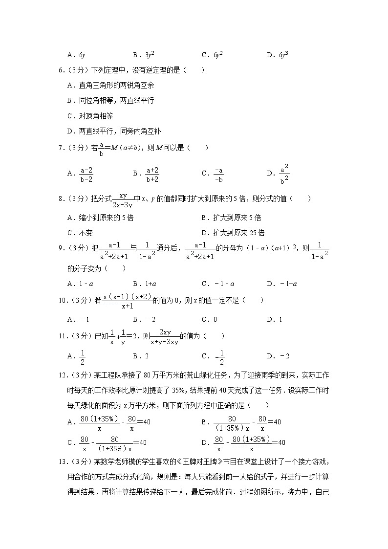 2022年冀教版八年级上册数学第一次月考试卷(含答案)第2页