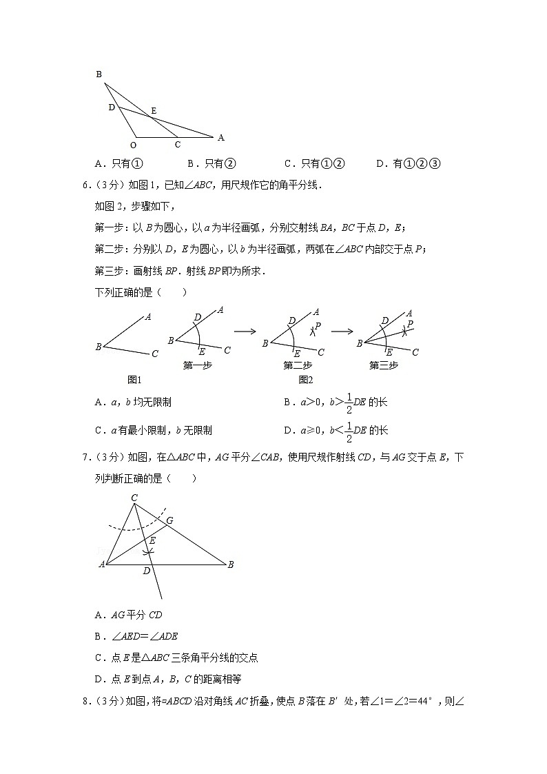 2022年人教版八年级上册数学第一次月考试卷(含答案)第2页