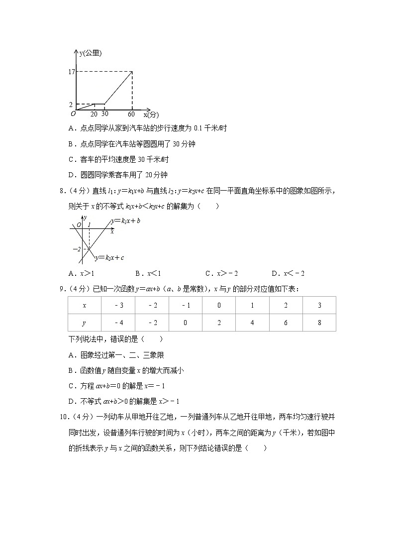 2022年苏科版八年级上册数学第一次月考试卷(含答案)第2页