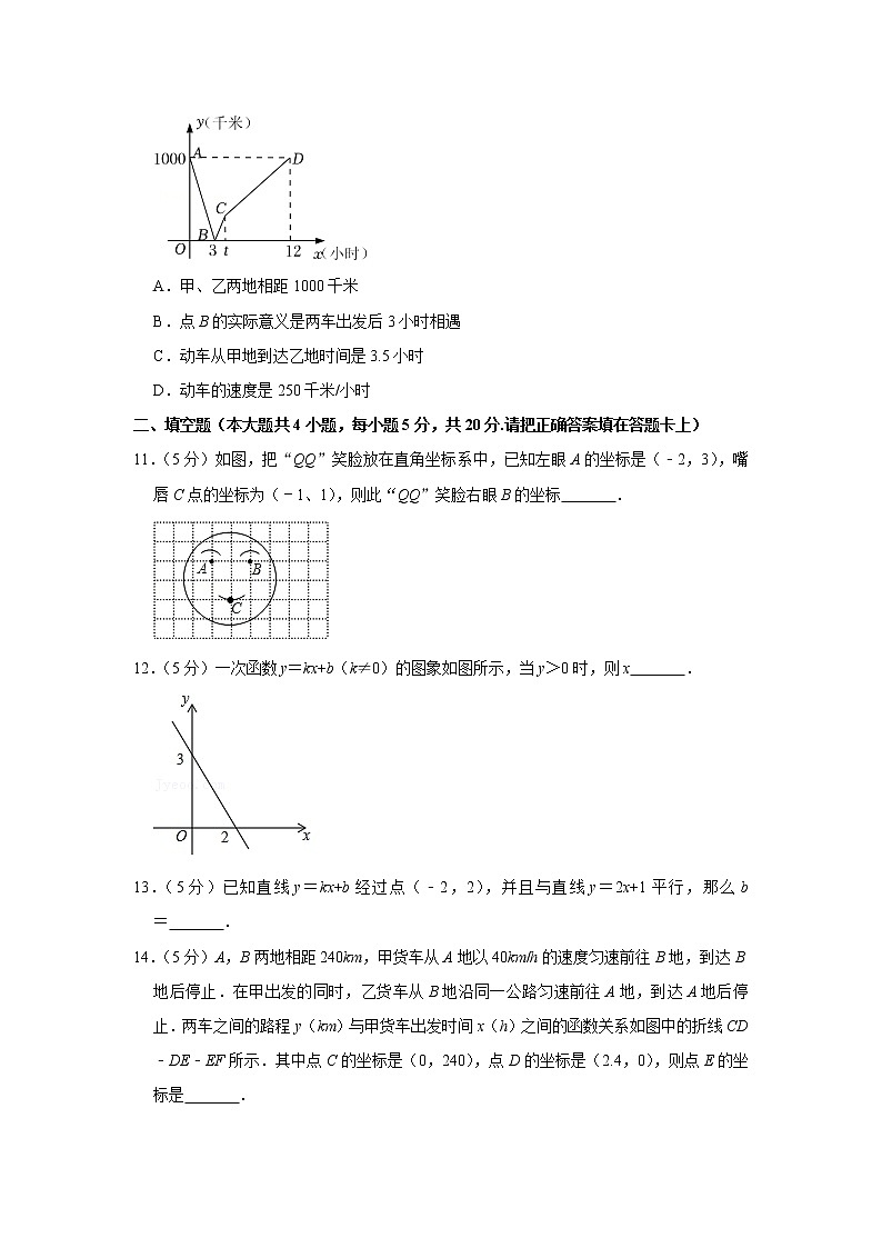 2022年苏科版八年级上册数学第一次月考试卷(含答案)第3页