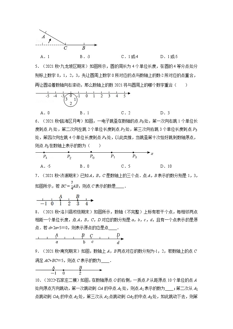 专题1.1 数轴中的综合（压轴题专项讲练）-2022-2023学年七年级数学上册从重点到压轴（人教版）03
