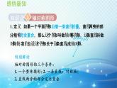 15.1.1 轴对称 沪科版八年级数学上册导学课件
